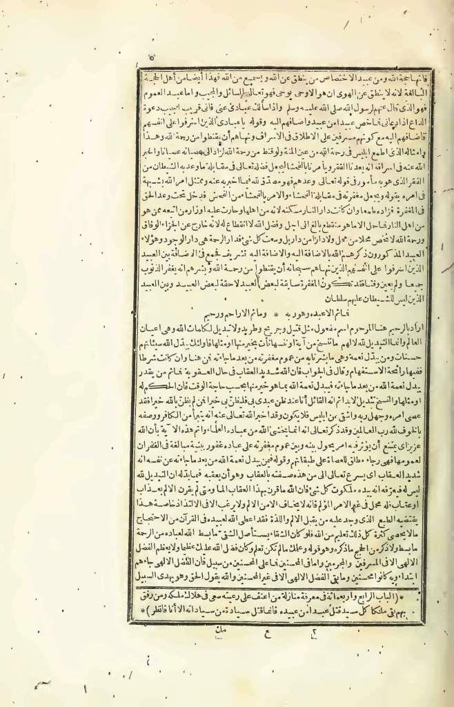 futmak.com - Page 5 - from part Four of the first Boulaq edition